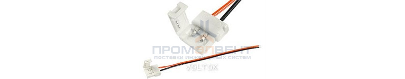 Коннектор выводной FIX-RGB10-1-15cm